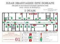 план эвакуации своими руками в Лосино-петровском