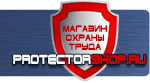 магазин охраны труда в Лосино-петровском - Указательные знаки безопасности купить