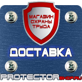 Магазин охраны труда Протекторшоп Дорожные знаки относящиеся к велосипедистам в Лосино-петровском