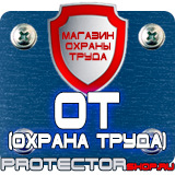 Магазин охраны труда Протекторшоп Дорожный знак крест на синем фоне в Лосино-петровском