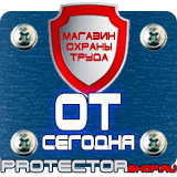 Магазин охраны труда Протекторшоп Дорожный знак крест на синем фоне в Лосино-петровском