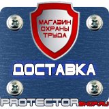 Магазин охраны труда Протекторшоп Пожарный щит в комплекте купить в Лосино-петровском