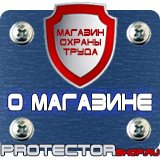 Магазин охраны труда Протекторшоп Пожарный щит в комплекте купить в Лосино-петровском