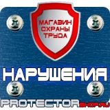Магазин охраны труда Протекторшоп Алюминиевые рамки для плакатов а1 в Лосино-петровском