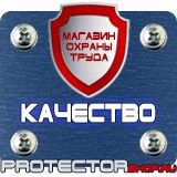 Магазин охраны труда Протекторшоп Запрещающие знаки безопасности на производстве в Лосино-петровском