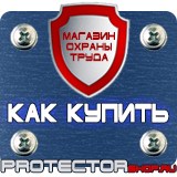 Магазин охраны труда Протекторшоп Удостоверение по электробезопасности инженера по охране труда в Лосино-петровском