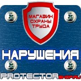 Магазин охраны труда Протекторшоп Схемы строповки грузов железобетонных изделий в Лосино-петровском