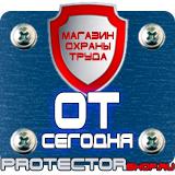 Магазин охраны труда Протекторшоп Удостоверения по охране труда установленного образца в Лосино-петровском