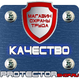 Магазин охраны труда Протекторшоп Настольная перекидная система а4 10 рамок в Лосино-петровском