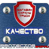 Магазин охраны труда Протекторшоп Журнал трехступенчатого контроля за состоянием охраны труда в Лосино-петровском