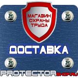 Магазин охраны труда Протекторшоп Плакаты по охране труда металлообработка в Лосино-петровском