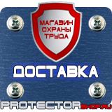 Магазин охраны труда Протекторшоп Таблички указательные по пожарной безопасности в Лосино-петровском