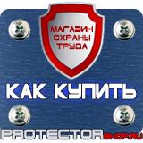 Магазин охраны труда Протекторшоп Удостоверения о проверки знаний по охране труда в Лосино-петровском