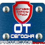 Магазин охраны труда Протекторшоп Удостоверения по охране труда для работников организации в Лосино-петровском